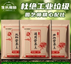 家庭养花用生根粉