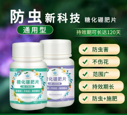 家庭养花用生根粉