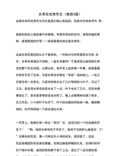 家庭养花用生根粉