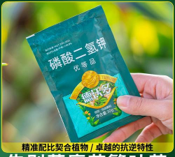家庭养花用生根粉