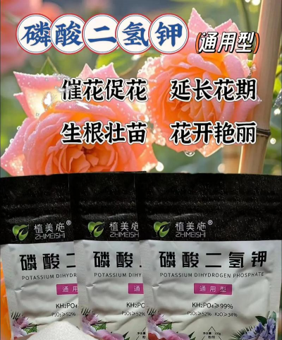 家庭养花用生根粉