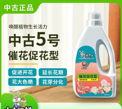 家庭养花用生根粉