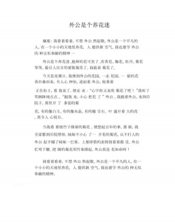 家庭养花用生根粉