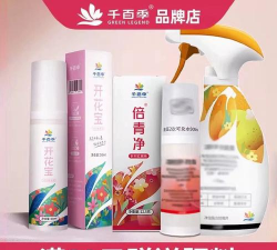 家庭养花用生根粉