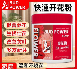 家庭养花用生根粉