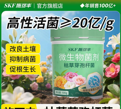 家庭养花用生根粉