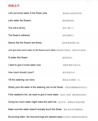 爸爸很会养花英语 爸爸很会养花英语