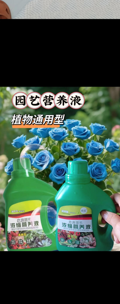 家庭养花用生根粉