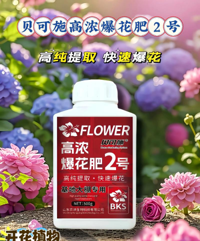 家庭养花用生根粉