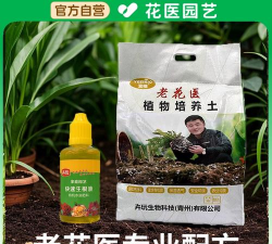 家庭养花用生根粉