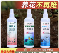 家庭养花用生根粉