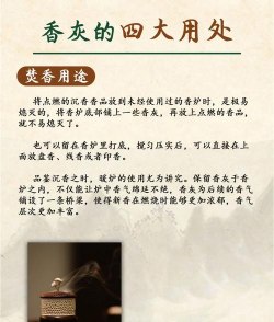 檀香灰养花杀虫