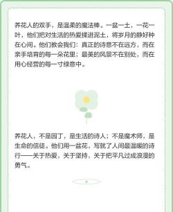 家庭养花用生根粉