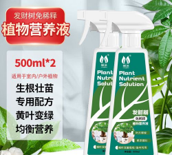 家庭养花用生根粉