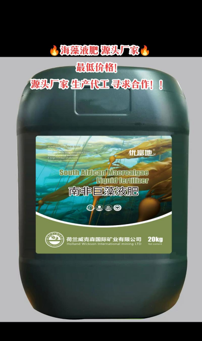 养花用海藻肥