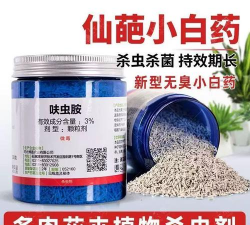 家庭养花用生根粉