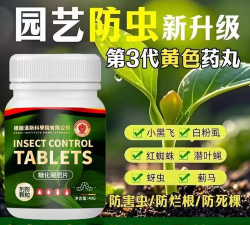 家庭养花用生根粉