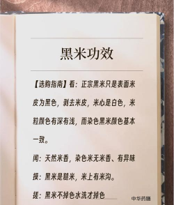 黑米怎么养花