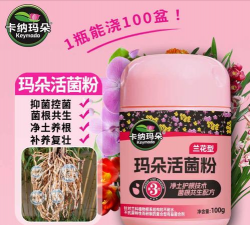 家庭养花用生根粉