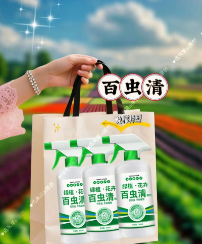 家庭养花用生根粉