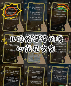 儿媳养花的文案