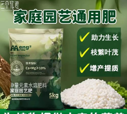 家庭养花用生根粉