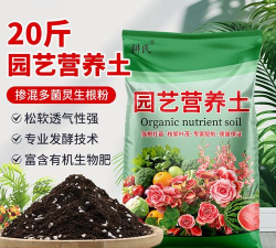 家庭养花用生根粉