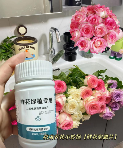 家庭养花用生根粉