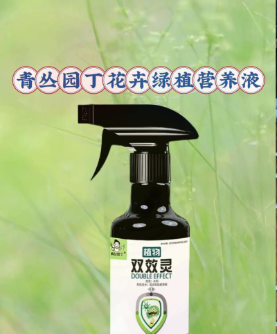 家庭养花用生根粉