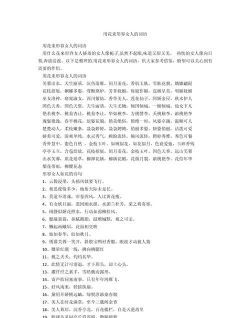 家庭养花用生根粉