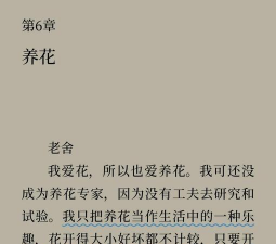 别墅园林绿化设计，打造私密空间，提升居住品质