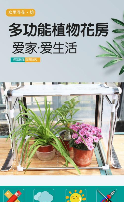 自制养花加热蓬