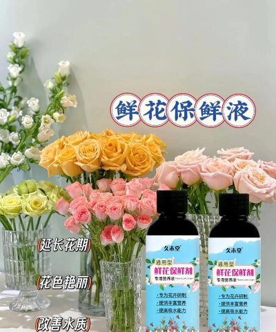 家庭养花用生根粉