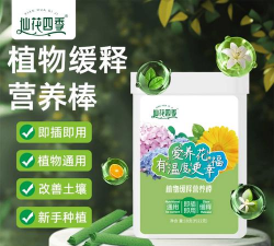 家庭养花用生根粉