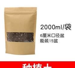 日本进口养花土