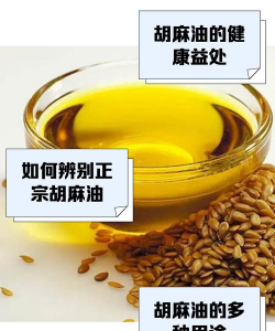 胡麻油可以养花