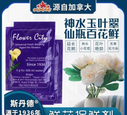 加拿大养花营养