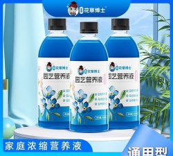 家庭养花用生根粉