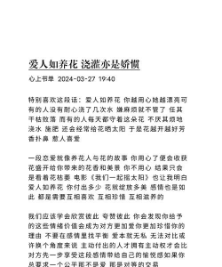 塞纳河爱人如养花