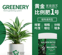 家庭养花用生根粉