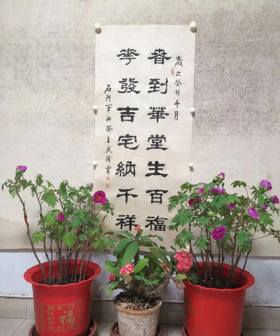 养花店开业对联