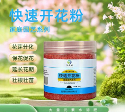 家庭养花用生根粉