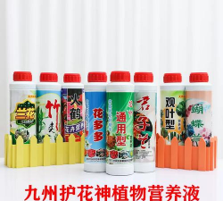 家庭养花用生根粉