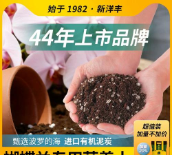 家庭养花用生根粉