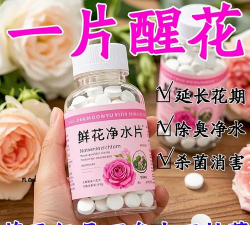 家庭养花用生根粉