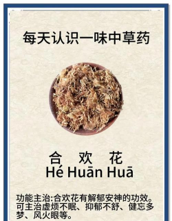 养花用中药好吗