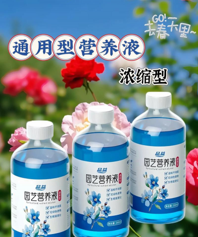 家庭养花用生根粉