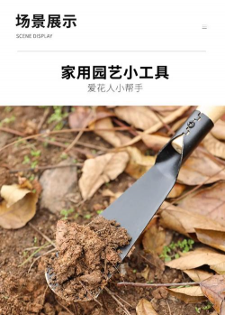 养花除杂草工具