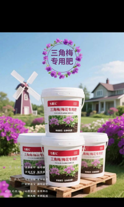 家庭养花用生根粉