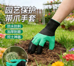 养花防刺手套推荐